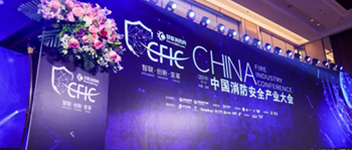 喜訊 | 熱烈祝賀青鳥(niǎo)消防在&ldquo;第十二屆消防行業(yè)品牌盛會(huì)&rdquo;中榮獲多項(xiàng)重量級(jí)大獎(jiǎng)