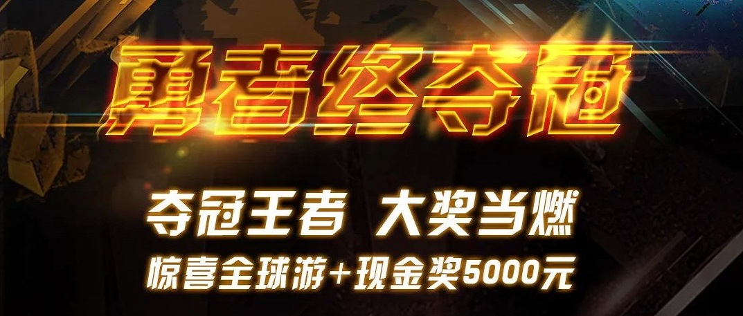 勇者終奪冠 | 青鳥消防世界遨游賽終極大獎(jiǎng)超燃公布！