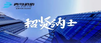 青島區(qū)域經(jīng)銷商（總經(jīng)理）招募中！