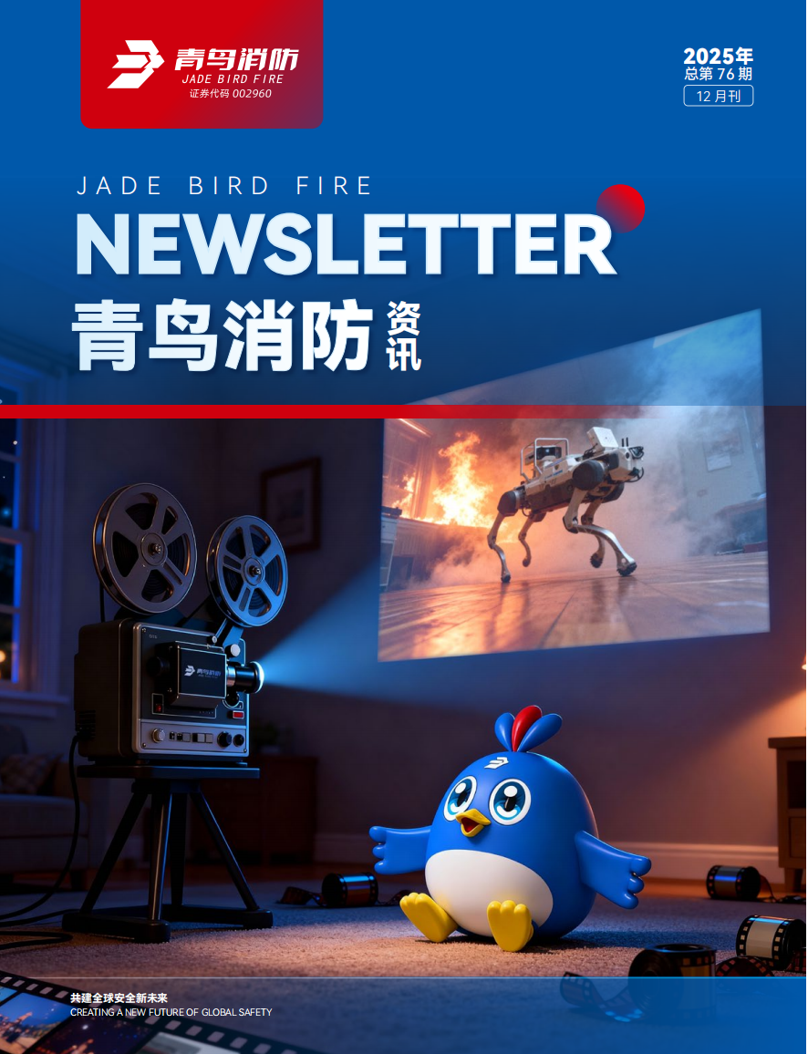 2025年76期內(nèi)刊